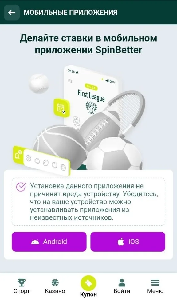 Мобильное приложение Spin Better Casino Узбекистан